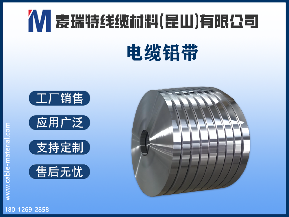 什么是鋁塑復合帶?全面解析其結構與特性